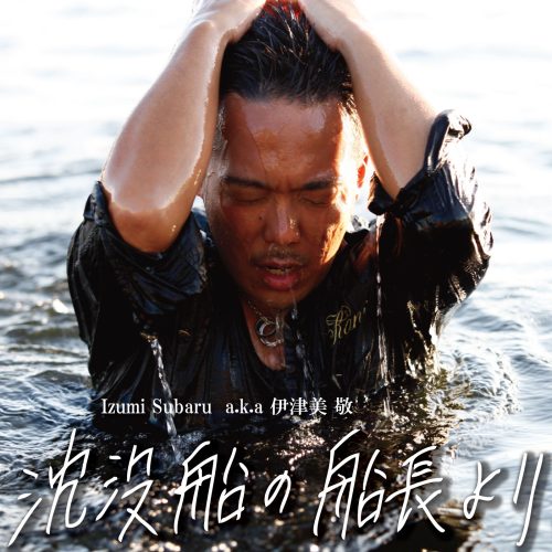 芸能/音楽レーベル&プロモーション #イヅミプロ（運営会社・株式会社